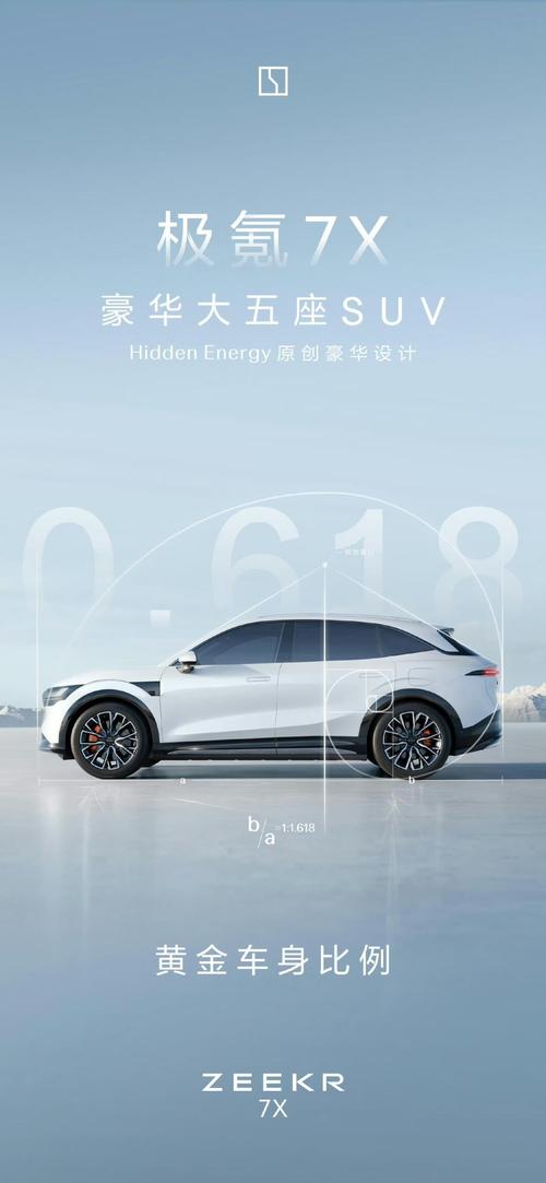 惠州61雪佛兰的品牌故事与传播，极氪X紧凑型SUV的时尚与科技